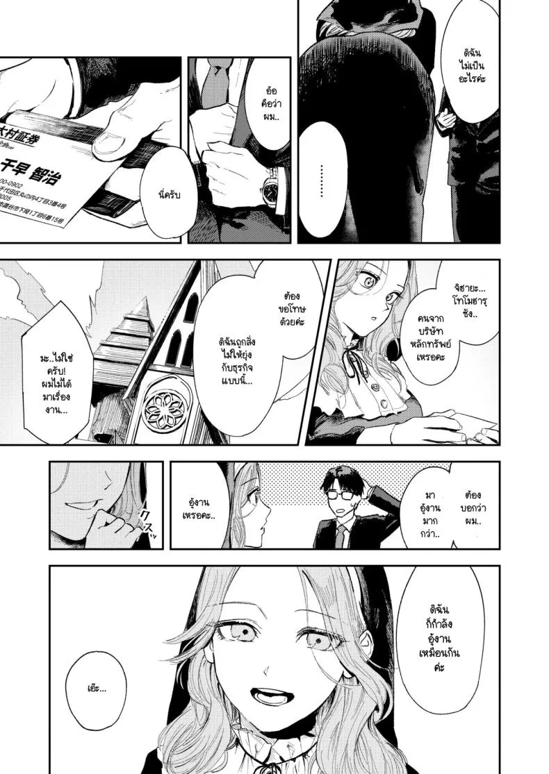 [Torii-Za (Torii Yoshitsuna)] Konki Girigiri Sister, Semete Shojo o Sutetai Number 16 