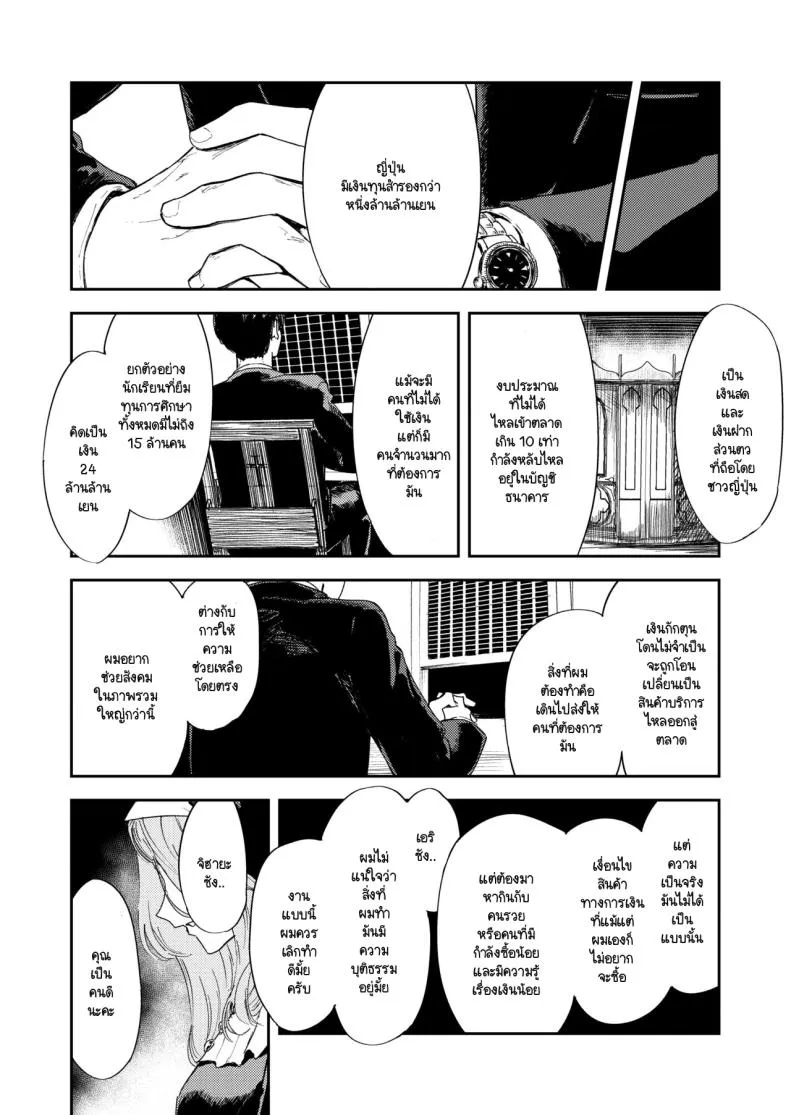 [Torii-Za (Torii Yoshitsuna)] Konki Girigiri Sister, Semete Shojo o Sutetai Number 19 