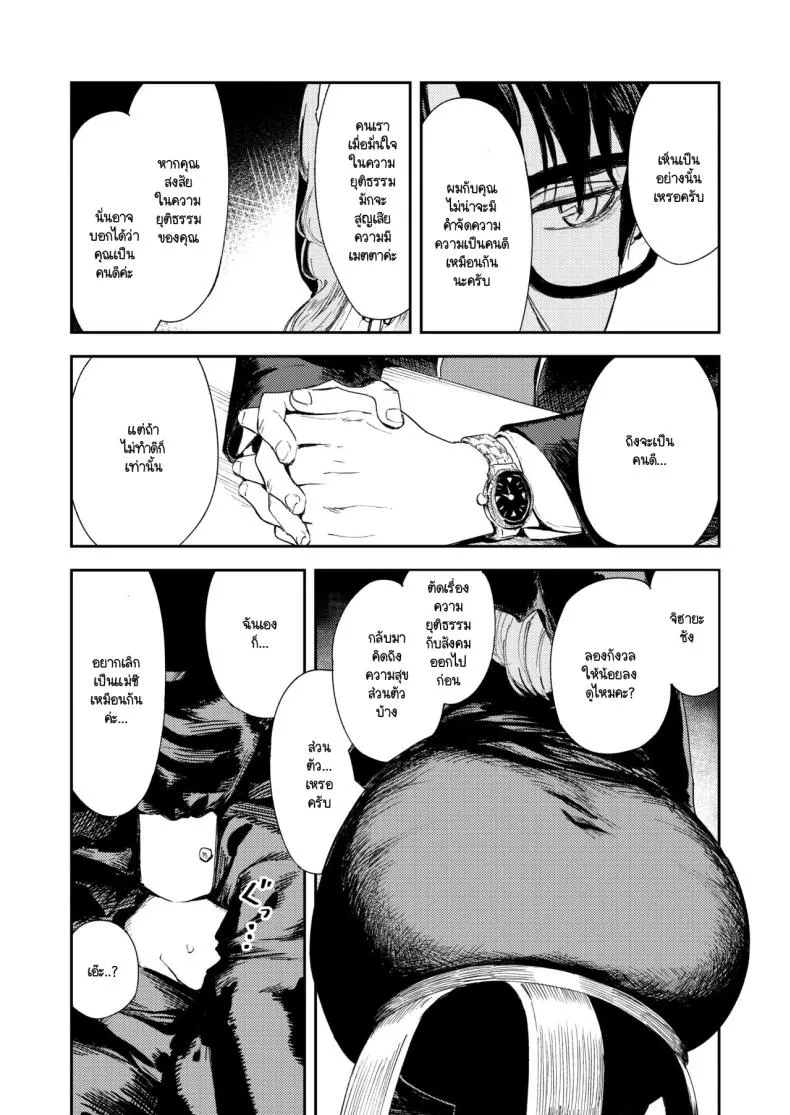 [Torii-Za (Torii Yoshitsuna)] Konki Girigiri Sister, Semete Shojo o Sutetai Number 20 