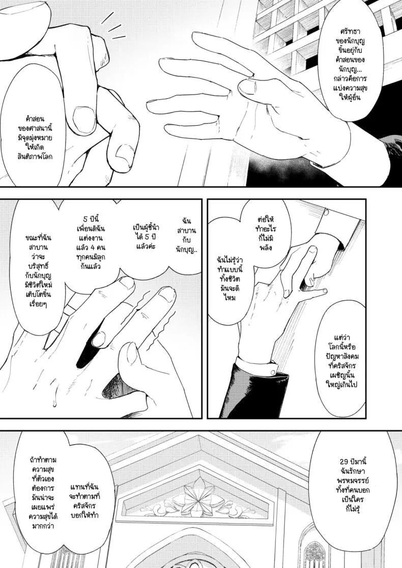 [Torii-Za (Torii Yoshitsuna)] Konki Girigiri Sister, Semete Shojo o Sutetai Number 21 