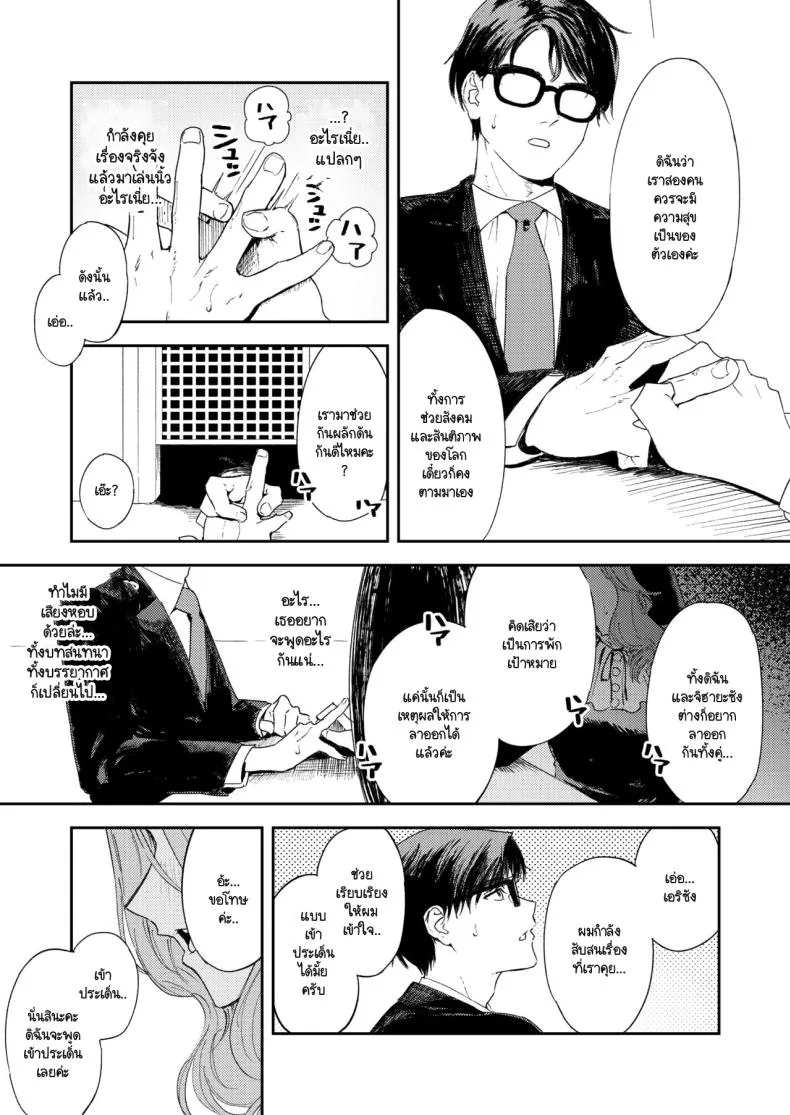 [Torii-Za (Torii Yoshitsuna)] Konki Girigiri Sister, Semete Shojo o Sutetai Number 22 