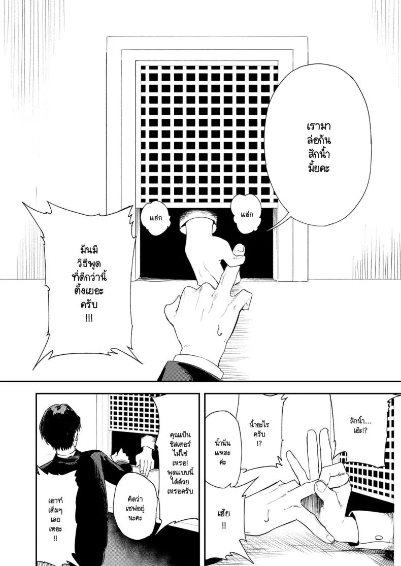 [Torii-Za (Torii Yoshitsuna)] Konki Girigiri Sister, Semete Shojo o Sutetai Number 23 