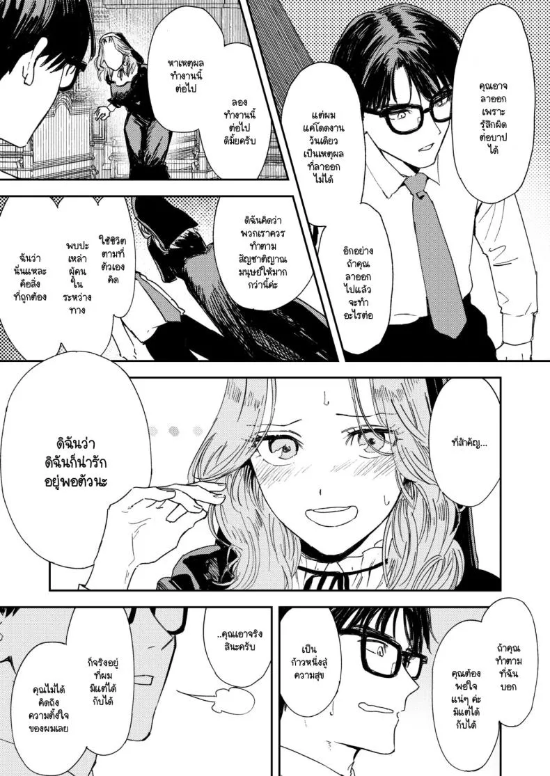 [Torii-Za (Torii Yoshitsuna)] Konki Girigiri Sister, Semete Shojo o Sutetai Number 34 