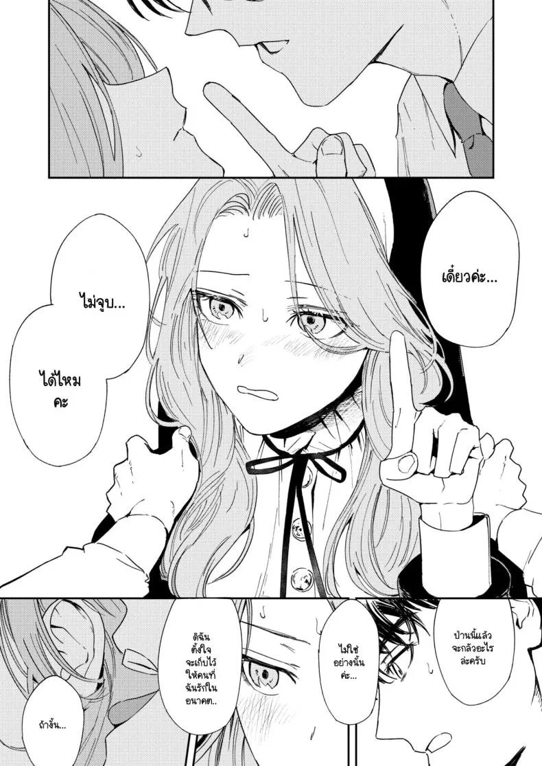 [Torii-Za (Torii Yoshitsuna)] Konki Girigiri Sister, Semete Shojo o Sutetai Number 37 