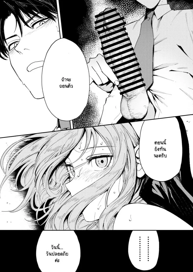 [Torii-Za (Torii Yoshitsuna)] Konki Girigiri Sister, Semete Shojo o Sutetai Number 51 