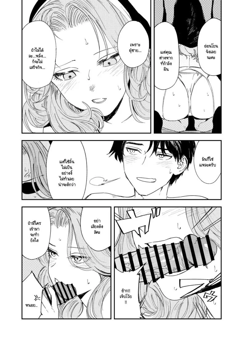 [Torii-Za (Torii Yoshitsuna)] Konki Girigiri Sister, Semete Shojo o Sutetai Number 62 