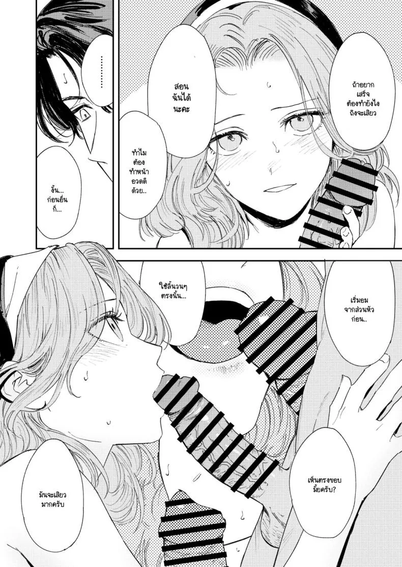 [Torii-Za (Torii Yoshitsuna)] Konki Girigiri Sister, Semete Shojo o Sutetai Number 63 