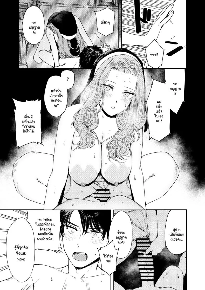 [Torii-Za (Torii Yoshitsuna)] Konki Girigiri Sister, Semete Shojo o Sutetai Number 68 