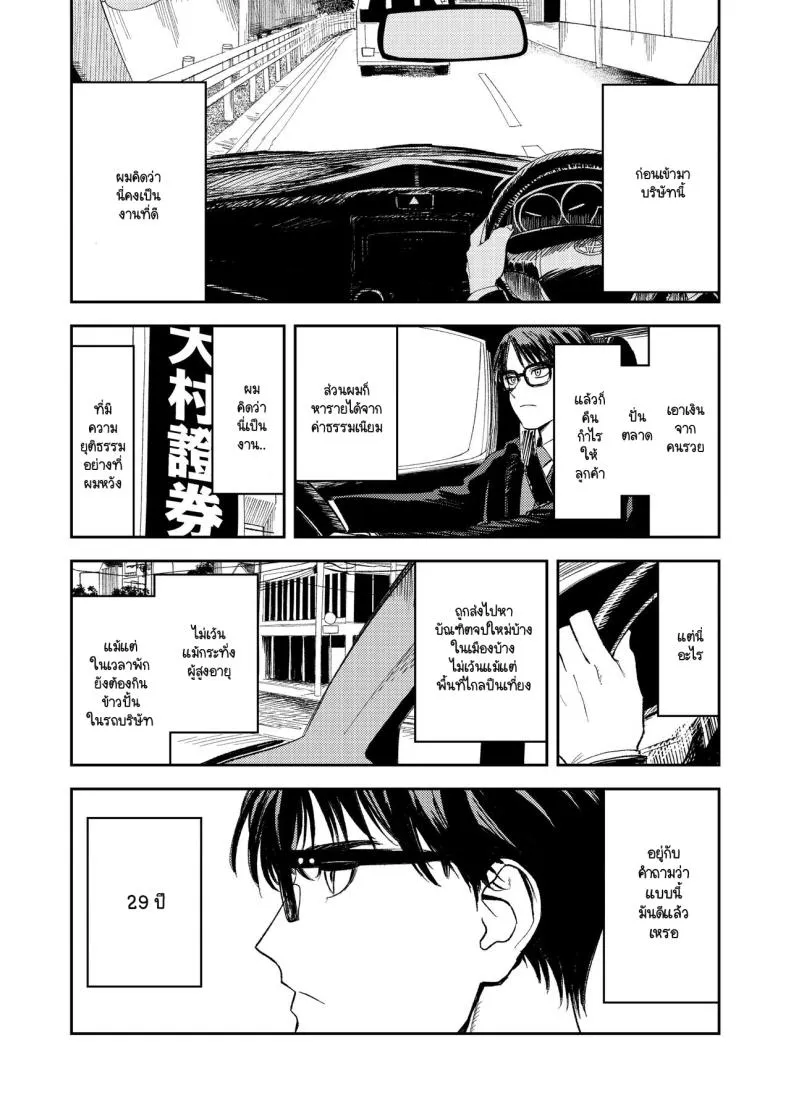 [Torii-Za (Torii Yoshitsuna)] Konki Girigiri Sister, Semete Shojo o Sutetai Number 6 