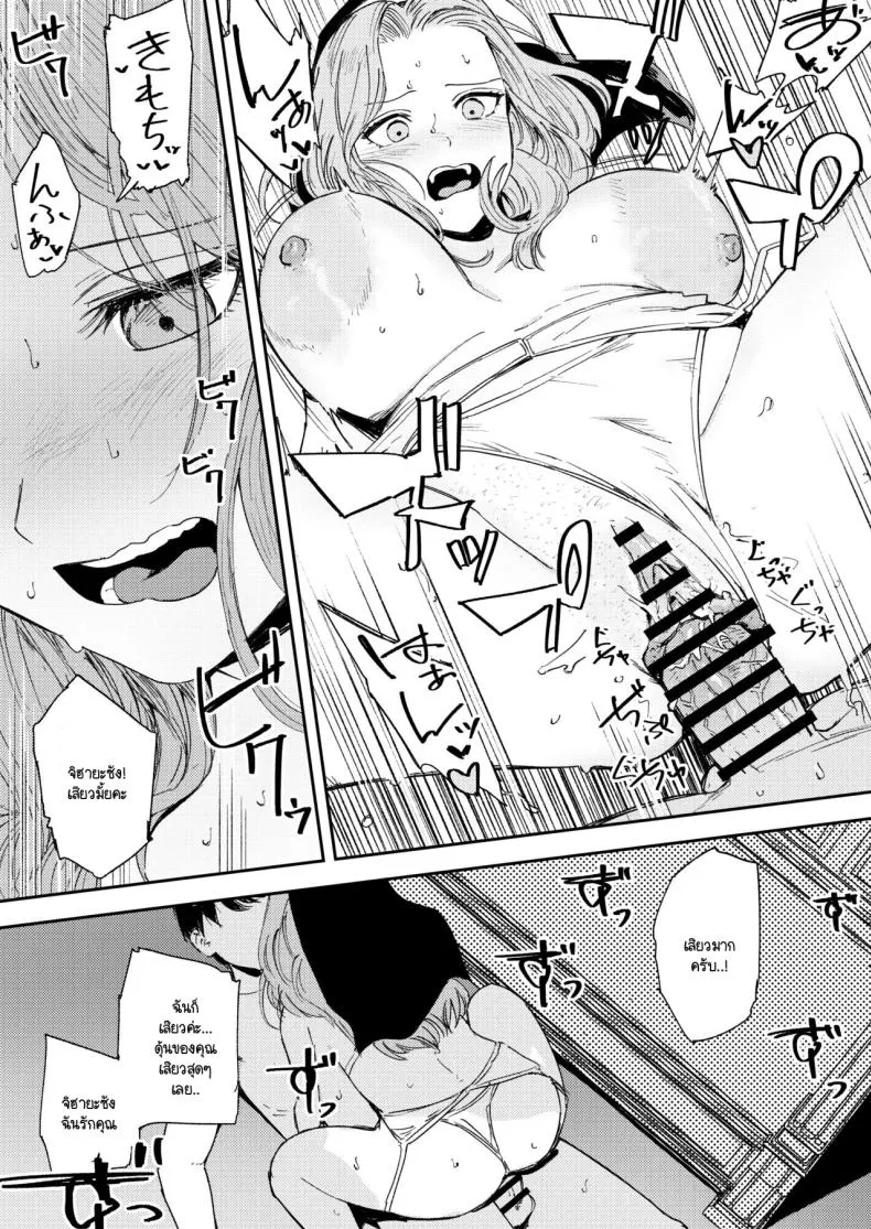 [Torii-Za (Torii Yoshitsuna)] Konki Girigiri Sister, Semete Shojo o Sutetai Number 71 