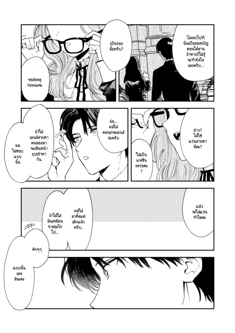 [Torii-Za (Torii Yoshitsuna)] Konki Girigiri Sister, Semete Shojo o Sutetai Number 86 