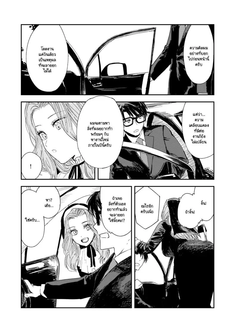 [Torii-Za (Torii Yoshitsuna)] Konki Girigiri Sister, Semete Shojo o Sutetai Number 90 