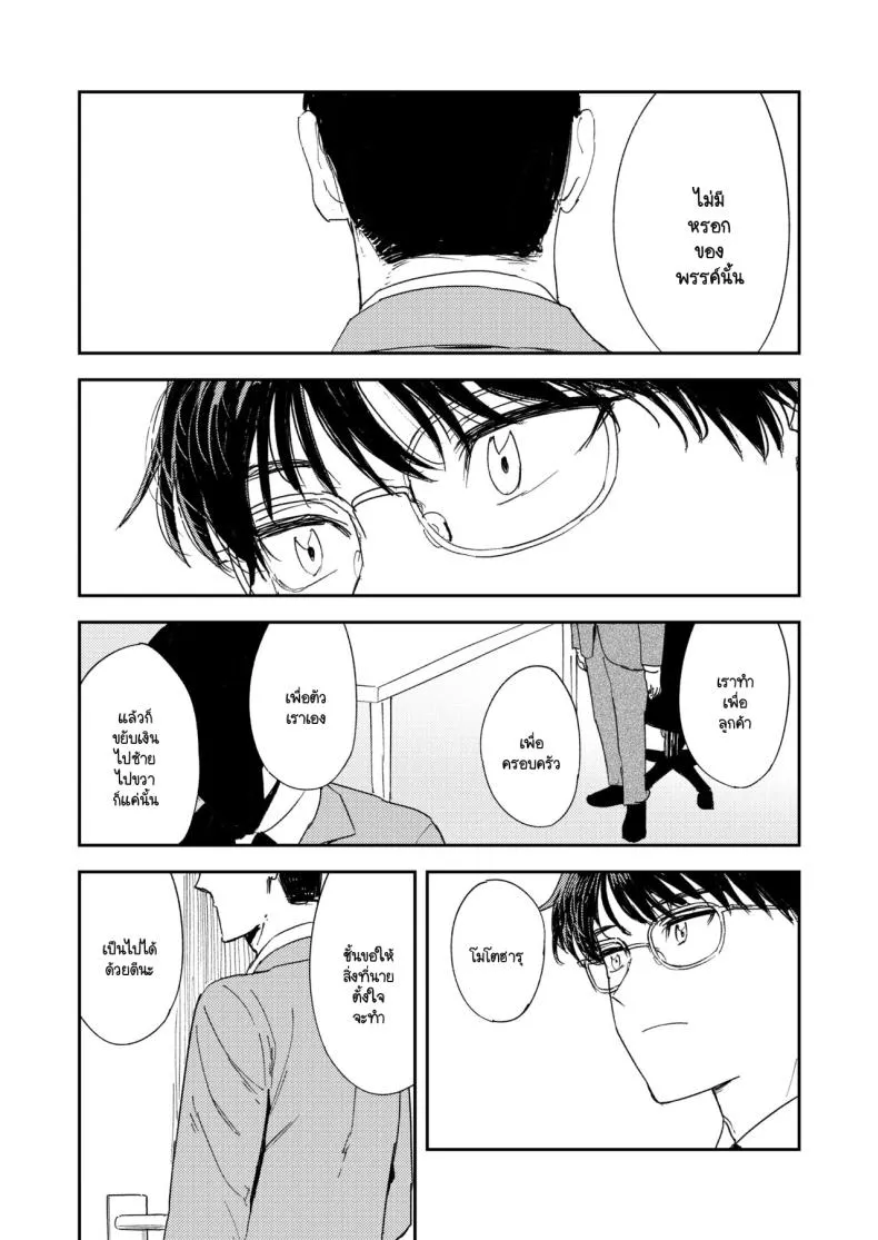 [Torii-Za (Torii Yoshitsuna)] Konki Girigiri Sister, Semete Shojo o Sutetai Number 95 