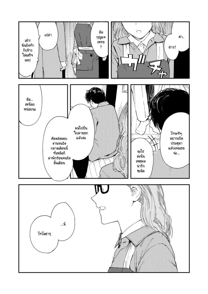 [Torii-Za (Torii Yoshitsuna)] Konki Girigiri Sister, Semete Shojo o Sutetai Number 97 