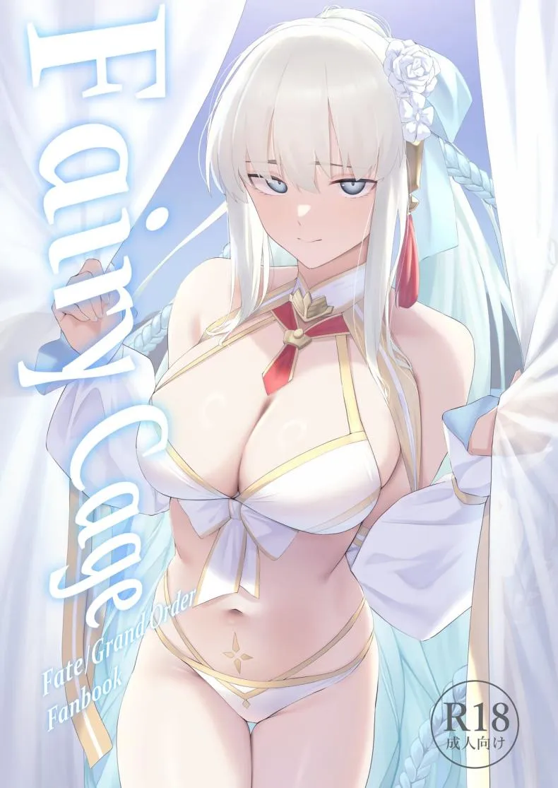 [Toughness Daikon (Okuba)] Fairy Cage (Fate Grand Order) Number 1 