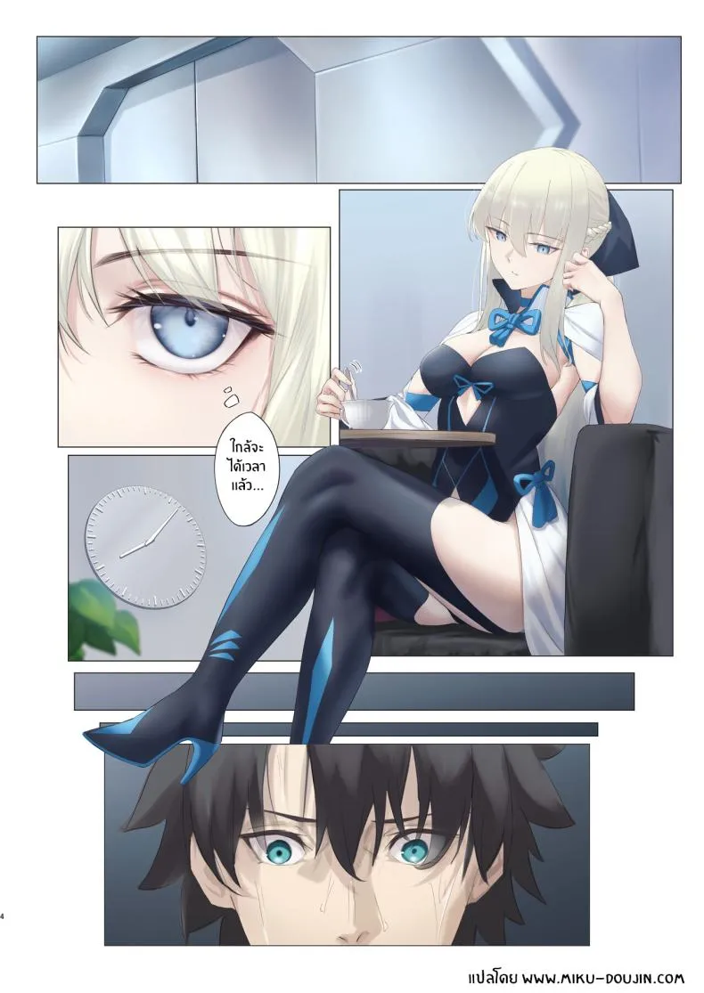 [Toughness Daikon (Okuba)] Fairy Cage (Fate Grand Order) Number 4 