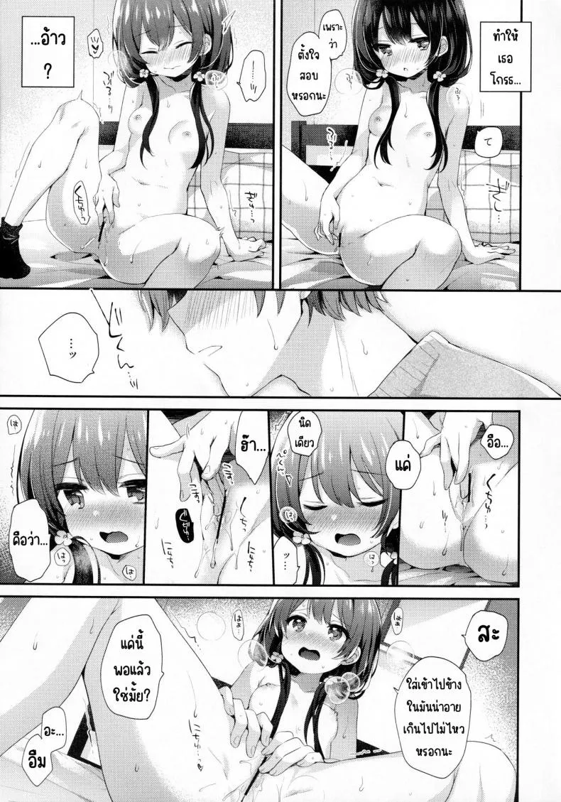 [Touyoko Surfrider (Fummy)] Bokutachi ni wa, Mada Shiranai Koto ga Aru Number 10 