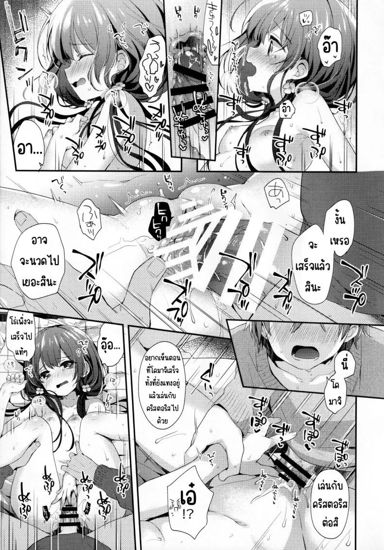 [Touyoko Surfrider (Fummy)] Bokutachi ni wa, Mada Shiranai Koto ga Aru Number 14 