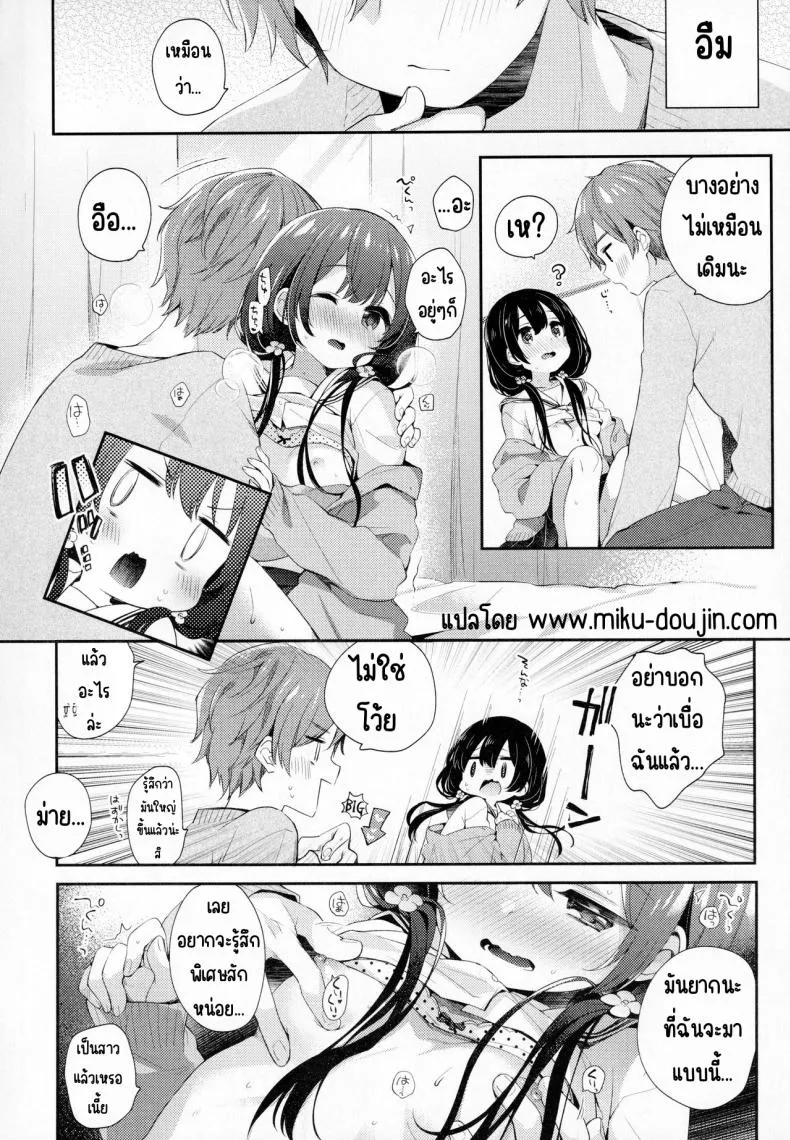 [Touyoko Surfrider (Fummy)] Bokutachi ni wa, Mada Shiranai Koto ga Aru Number 3 