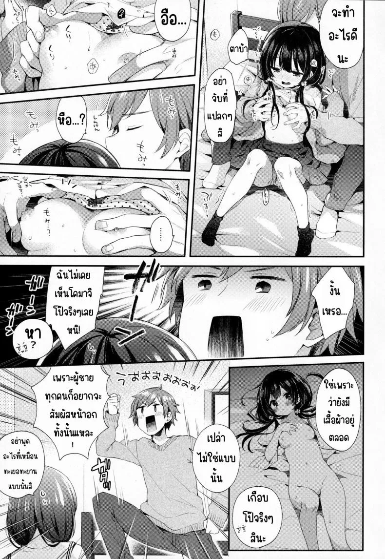 [Touyoko Surfrider (Fummy)] Bokutachi ni wa, Mada Shiranai Koto ga Aru Number 4 