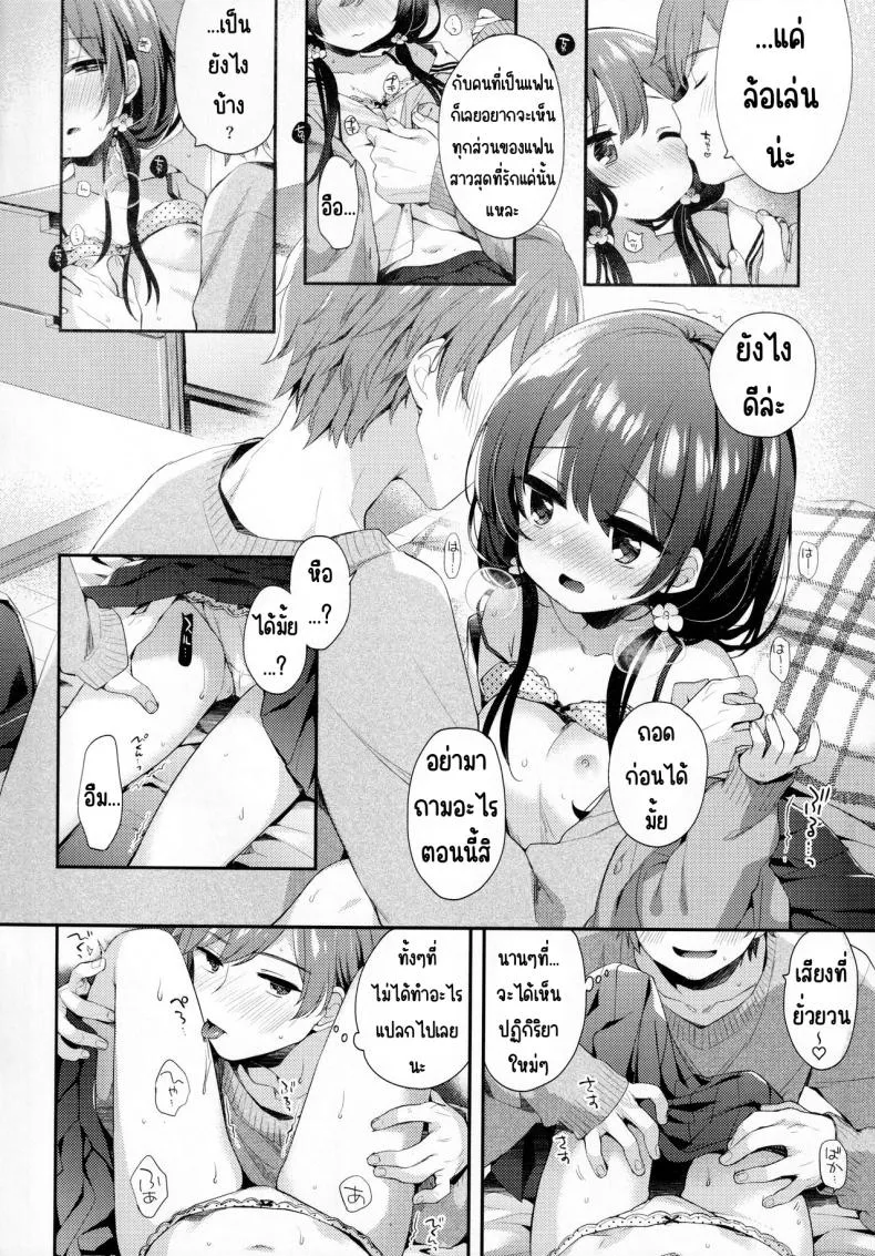 [Touyoko Surfrider (Fummy)] Bokutachi ni wa, Mada Shiranai Koto ga Aru Number 5 