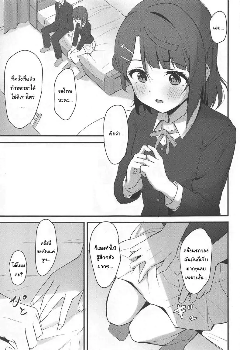 [Toyasuaina (Toyasu Aina)] Himitsu no Kaika Sengen (Love Live! Nijigasaki High School Idol Club) Number 3 