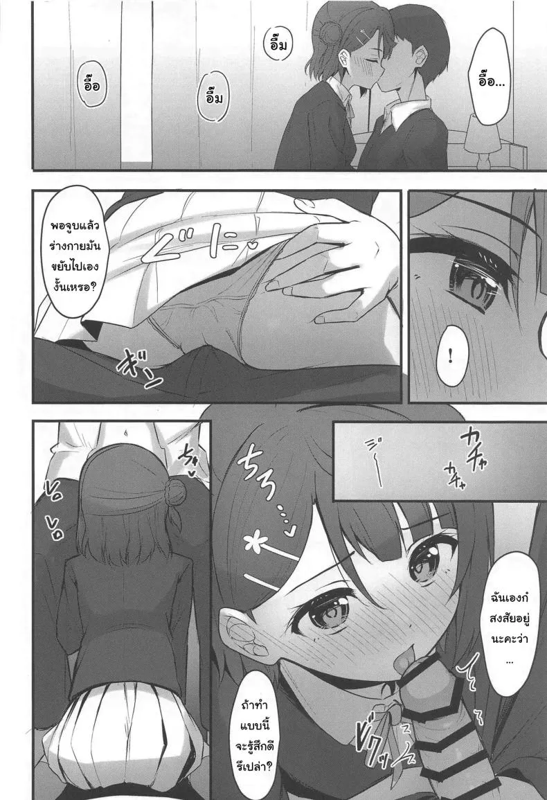 [Toyasuaina (Toyasu Aina)] Himitsu no Kaika Sengen (Love Live! Nijigasaki High School Idol Club) Number 4 
