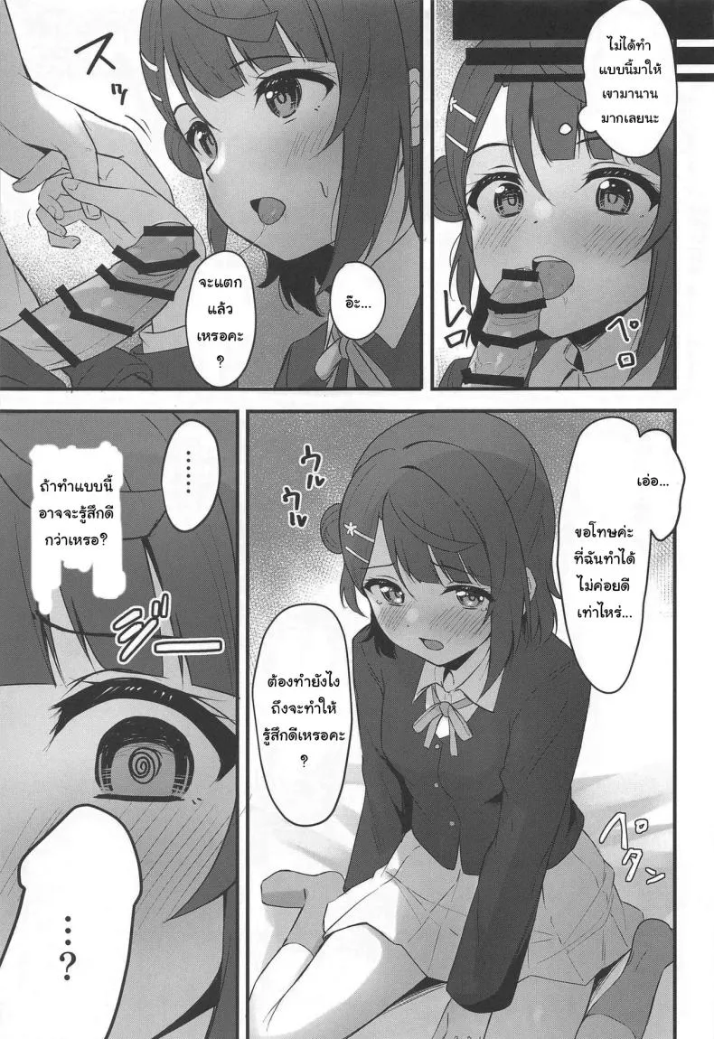 [Toyasuaina (Toyasu Aina)] Himitsu no Kaika Sengen (Love Live! Nijigasaki High School Idol Club) Number 5 