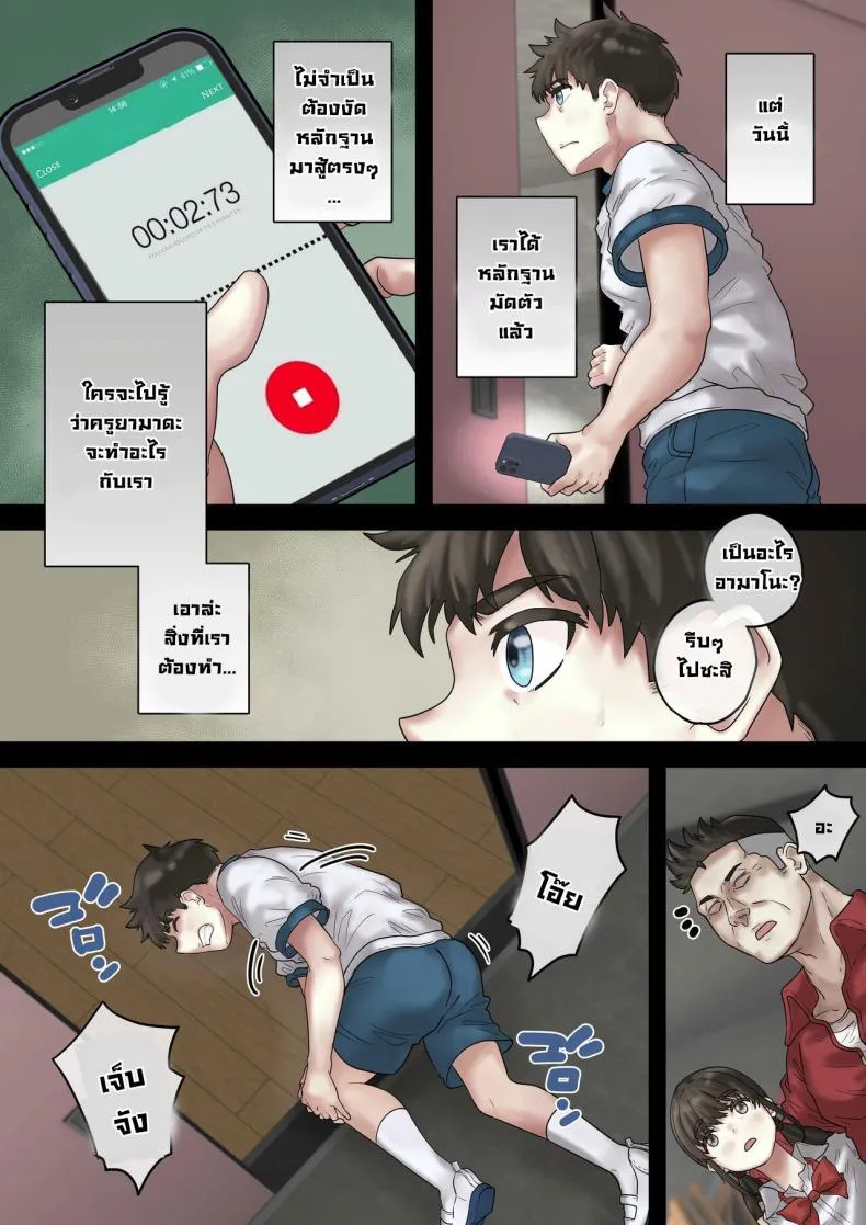 [Trampolines] What Happened When I Saved A Beautiful Girl From The Sexual Harassing PE Teacher Number 10 
