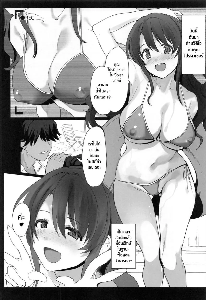 [Trinity Kyoudan (Yodare)] Shimamura-san no Hatsujouki Jijou (THE IDOLM@STER CINDERELLA GIRLS) Number 20 