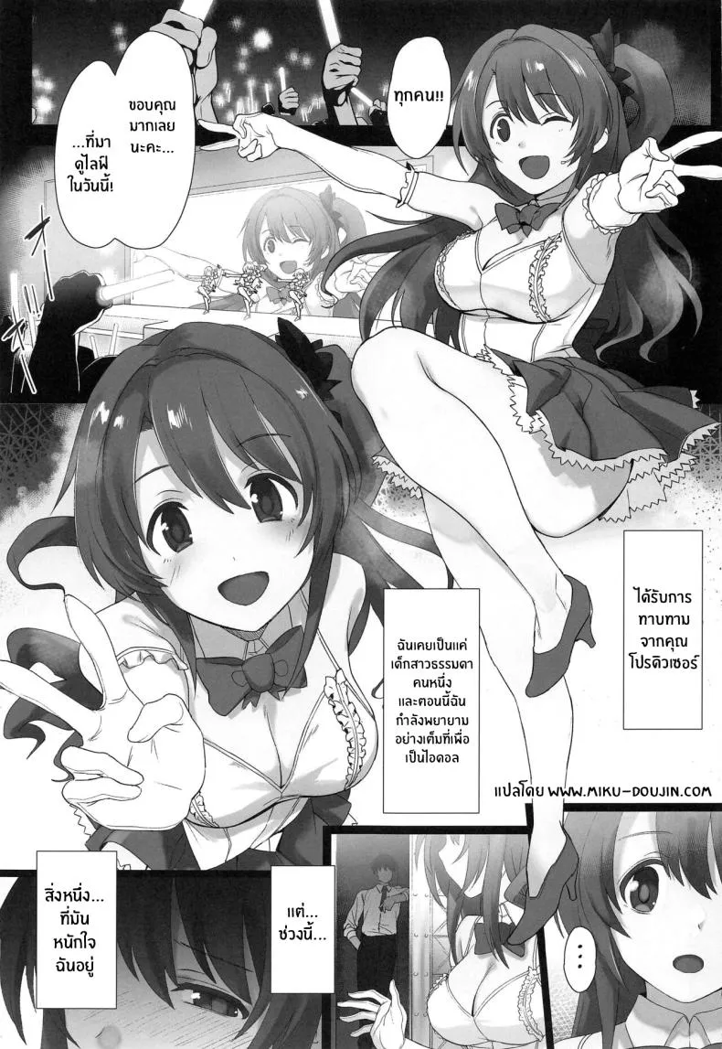 [Trinity Kyoudan (Yodare)] Shimamura-san no Hatsujouki Jijou (THE IDOLM@STER CINDERELLA GIRLS) Number 2 