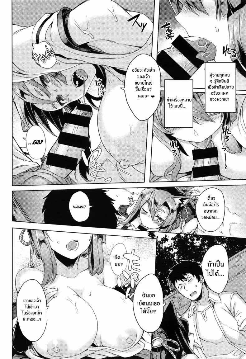 [Tsukinami Kousuke] Inugami-sama no Onegai Wish Upon the Dog God Number 12 