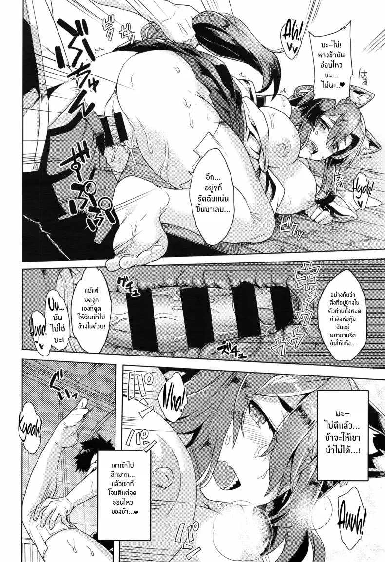 [Tsukinami Kousuke] Inugami-sama no Onegai Wish Upon the Dog God Number 22 