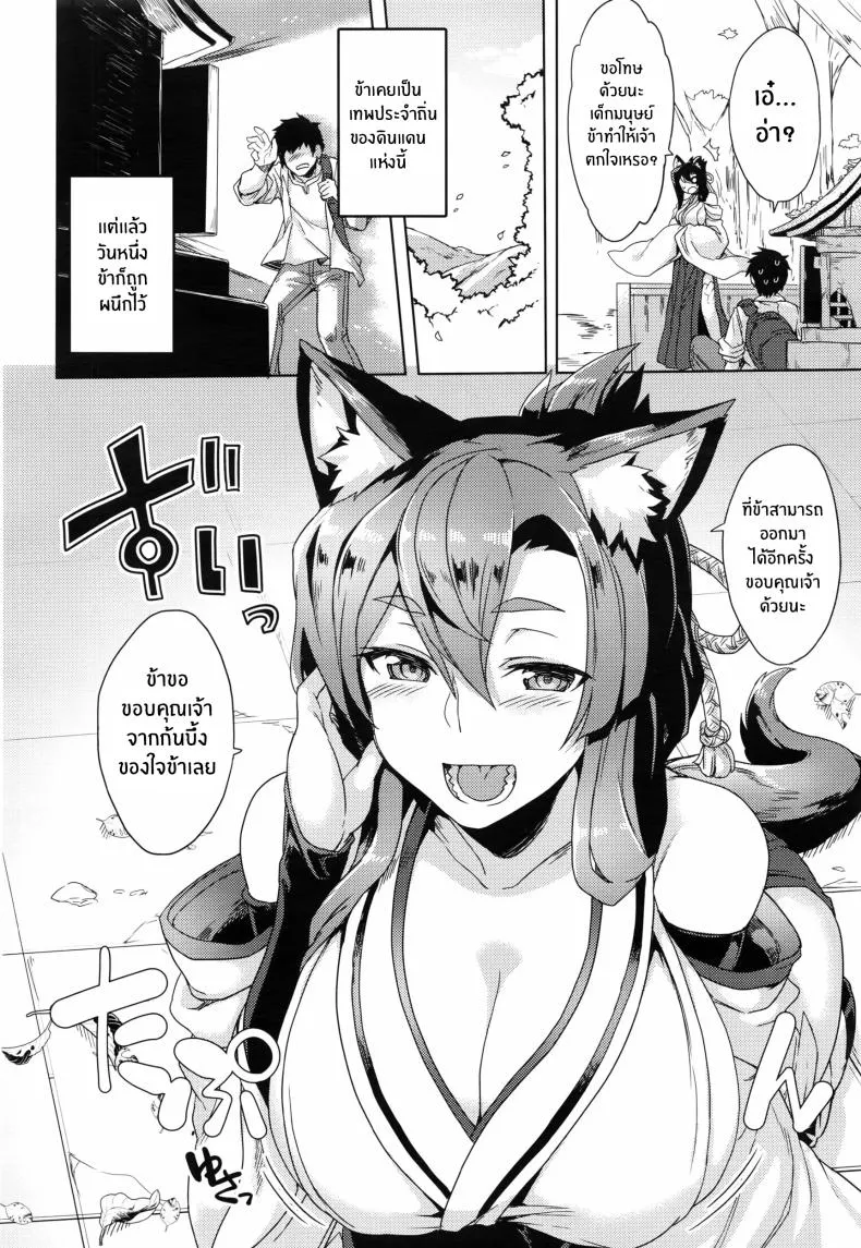 [Tsukinami Kousuke] Inugami-sama no Onegai Wish Upon the Dog God Number 2 