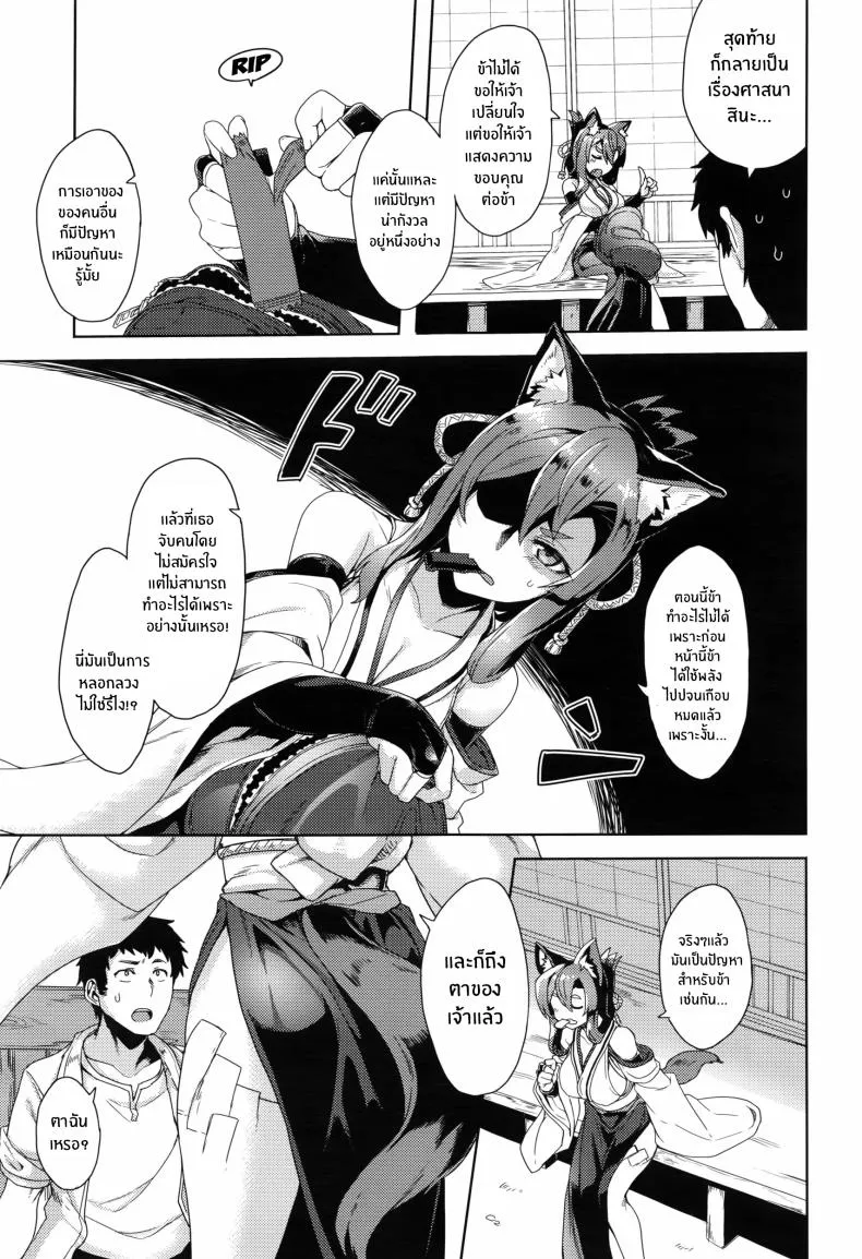 [Tsukinami Kousuke] Inugami-sama no Onegai Wish Upon the Dog God Number 5 