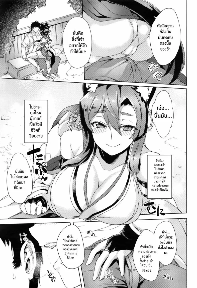 [Tsukinami Kousuke] Inugami-sama no Onegai Wish Upon the Dog God Number 7 