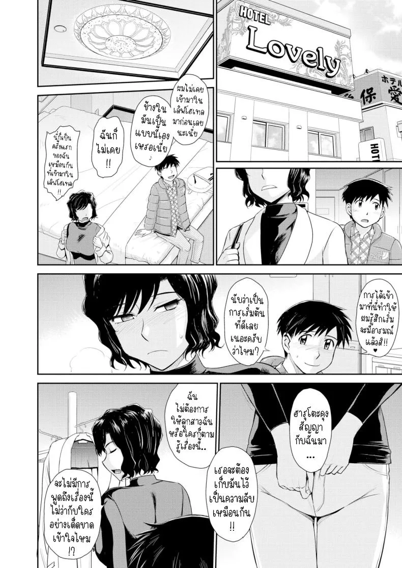 [Tsukino Jyogi] Mother Love Sickness Number 10 
