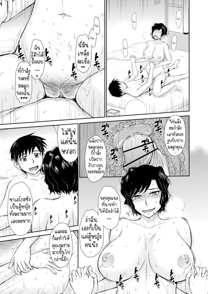 [Tsukino Jyogi] Mother Love Sickness Number 19 
