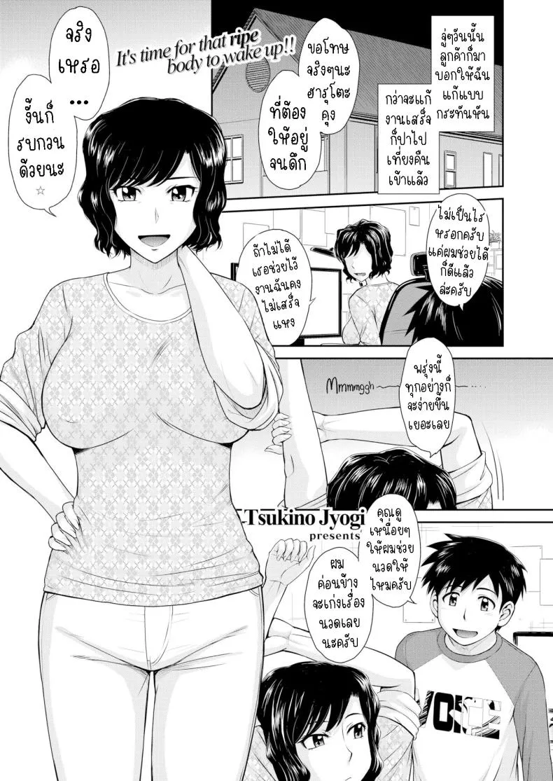 [Tsukino Jyogi] Mother Love Sickness Number 1 