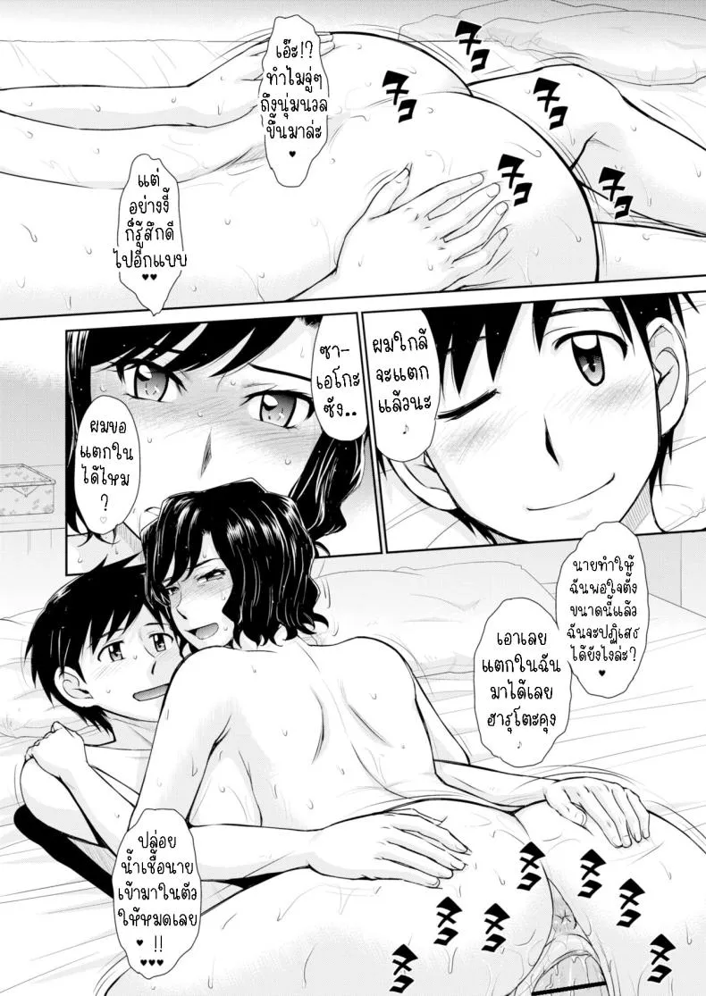 [Tsukino Jyogi] Mother Love Sickness Number 20 
