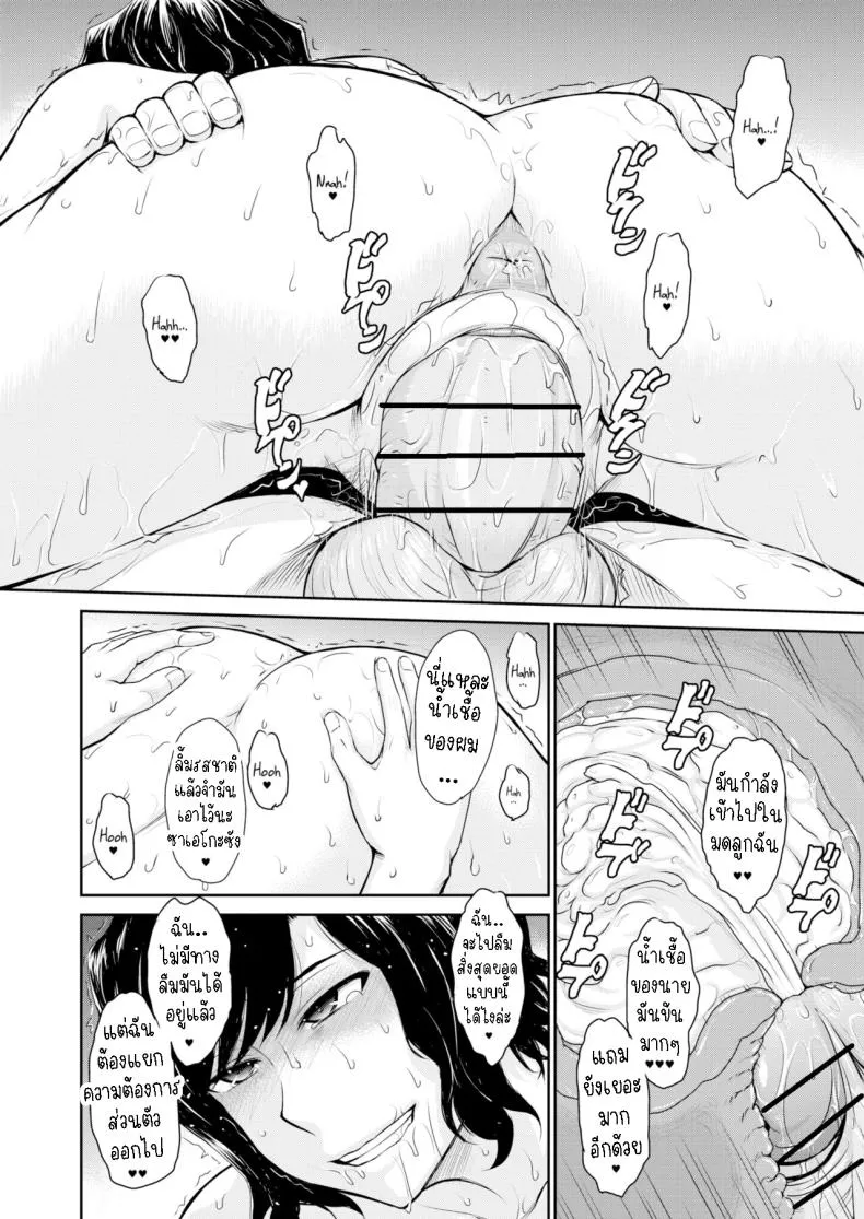 [Tsukino Jyogi] Mother Love Sickness Number 22 
