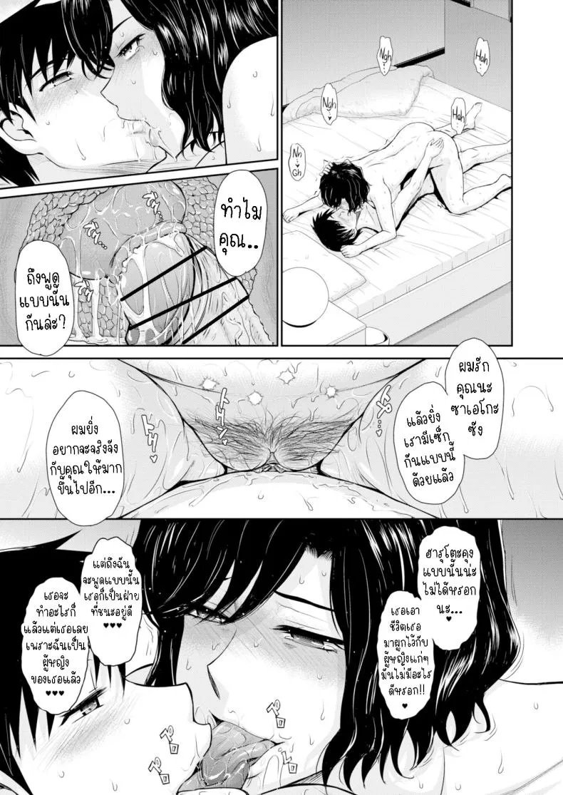 [Tsukino Jyogi] Mother Love Sickness Number 23 