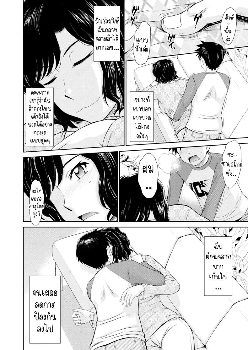[Tsukino Jyogi] Mother Love Sickness Number 2 