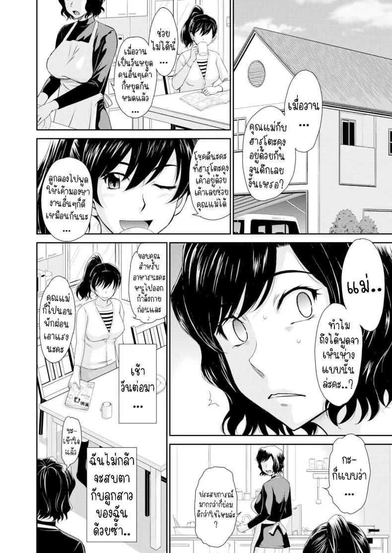 [Tsukino Jyogi] Mother Love Sickness Number 4 