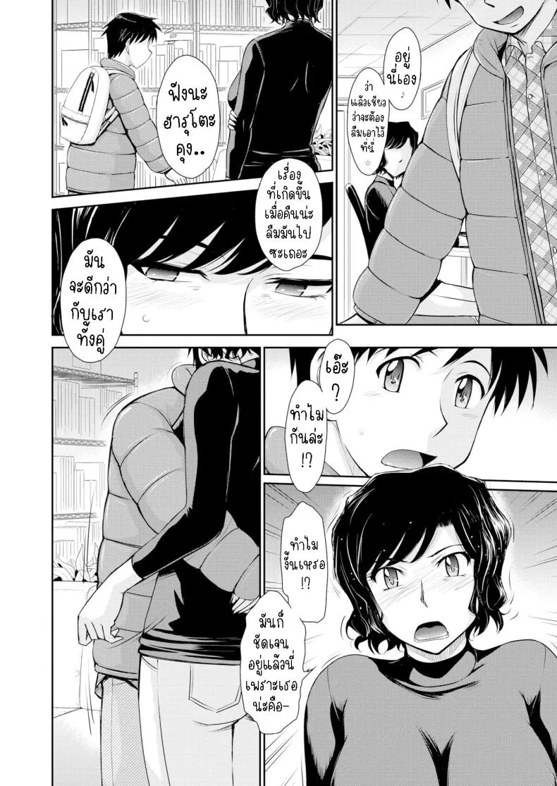 [Tsukino Jyogi] Mother Love Sickness Number 6 