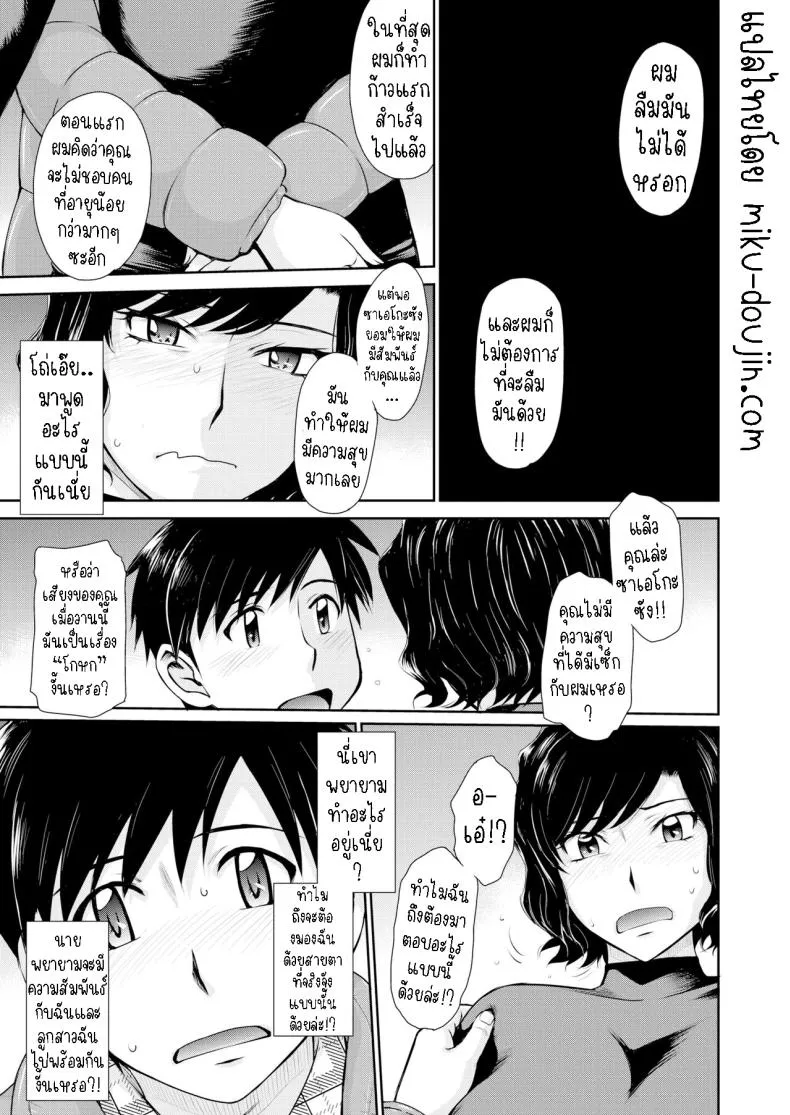 [Tsukino Jyogi] Mother Love Sickness Number 7 
