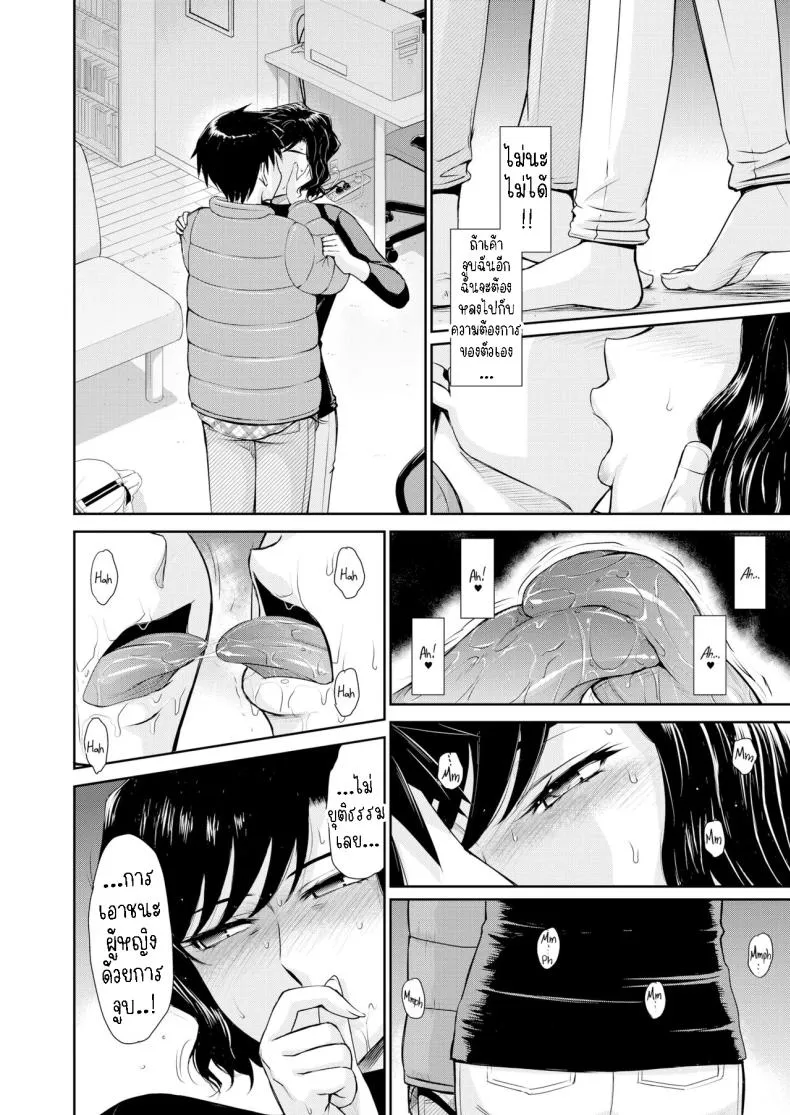 [Tsukino Jyogi] Mother Love Sickness Number 8 