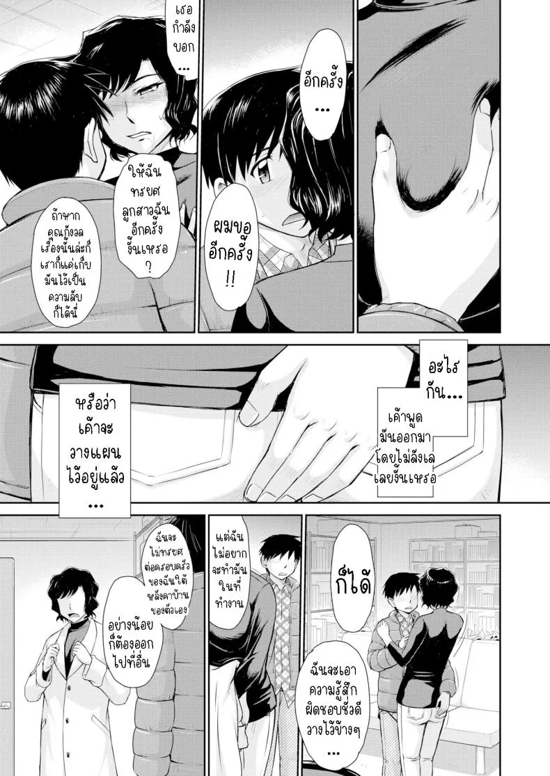 [Tsukino Jyogi] Mother Love Sickness Number 9 