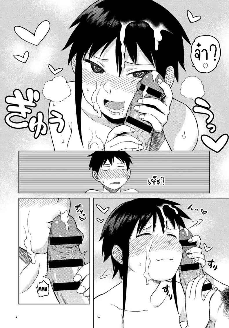 [Tsukudani] Cousin-Nee-Chan! Number 12 