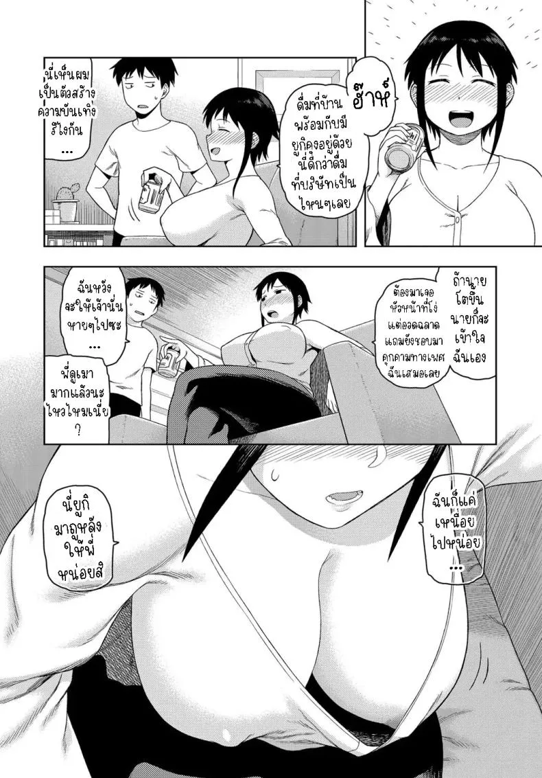 [Tsukudani] Cousin-Nee-Chan! Number 2 